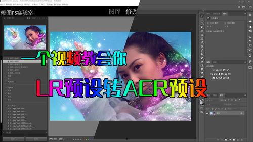 lr在线视频教程,解锁图片处理与视频剪辑的奥秘
