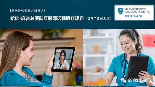 在线视频医疗在哪里,便捷医疗服务新趋势