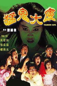 猛鬼大厦在线视频vip,VIP独家揭秘，惊悚真相大公开