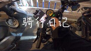 夜骑夜在线视频,探索都市夜幕下的骑行魅力